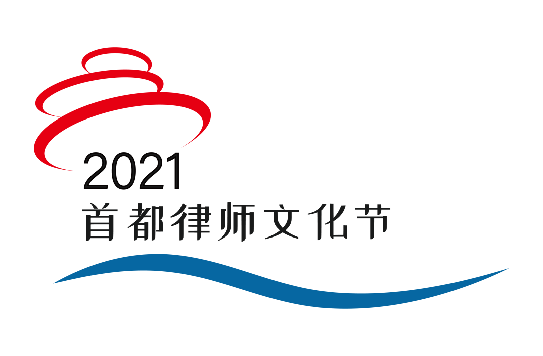 首都律师文化节——红色诗歌朗诵会短视频大赛通知