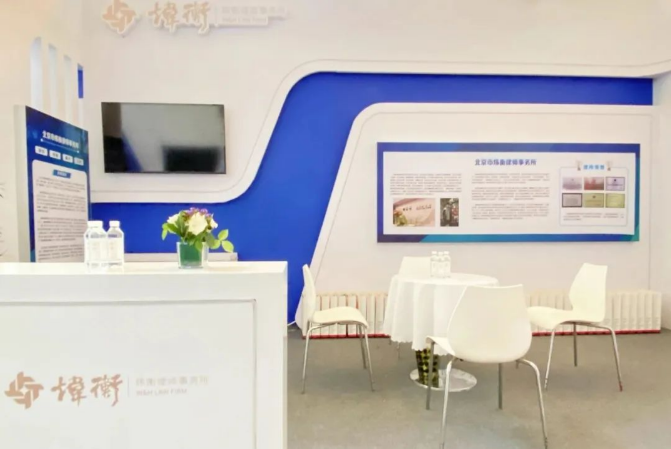 燃动金秋 | 2021炜衡律所开启服贸之旅，邀您共赴盛宴！