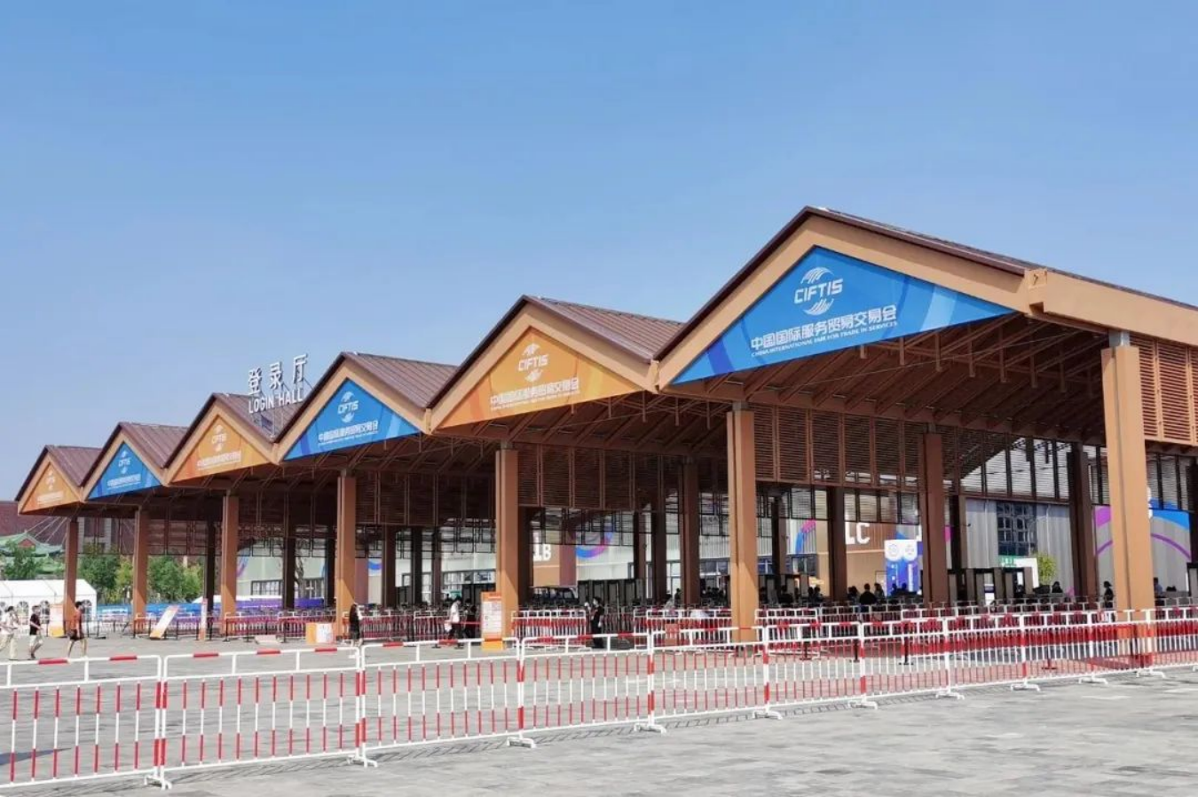 燃动金秋 | 2021炜衡律所开启服贸之旅，邀您共赴盛宴！
