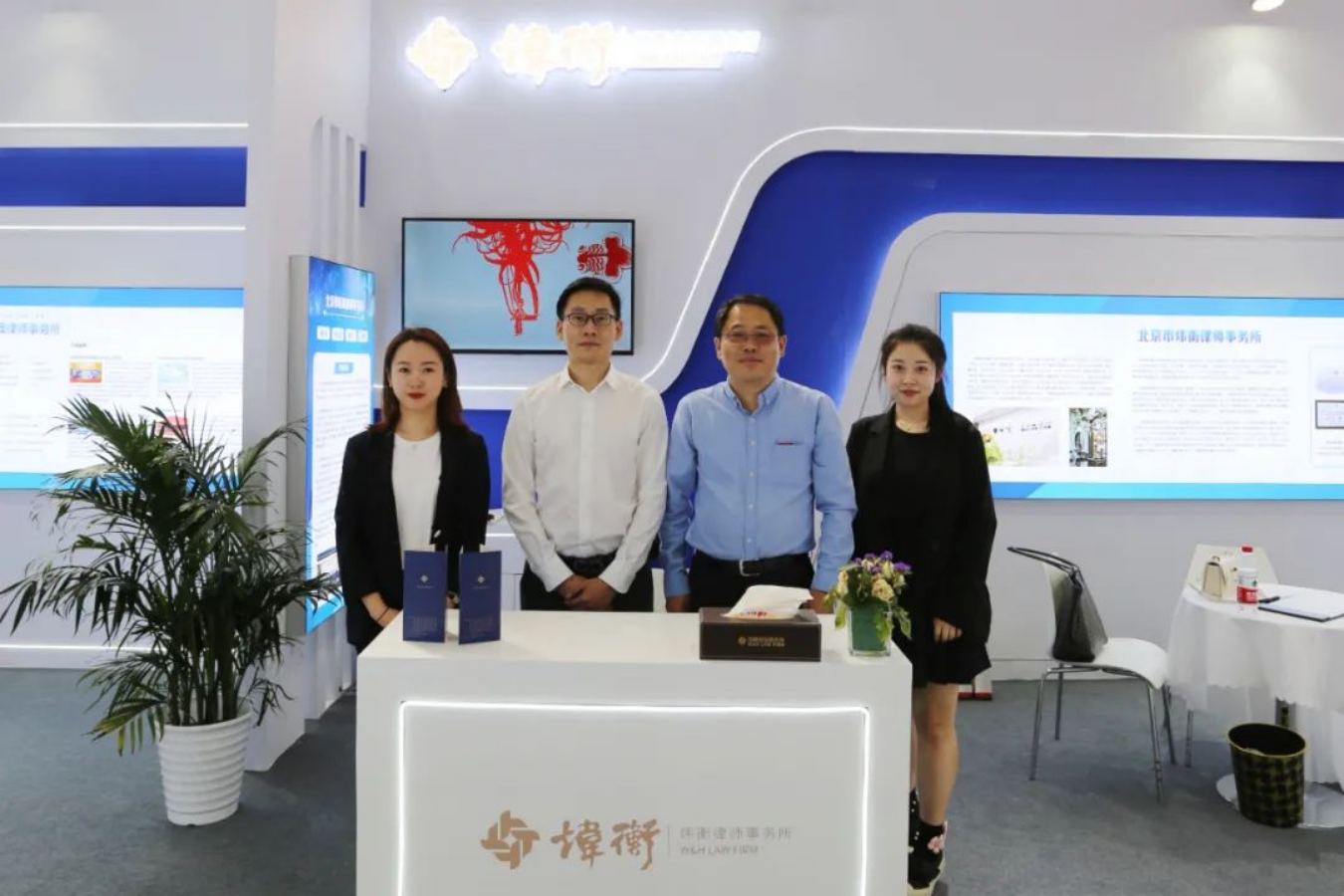 法治助力服贸，炜衡提速发展 | 2021中国国际服务贸易交易会圆满落幕