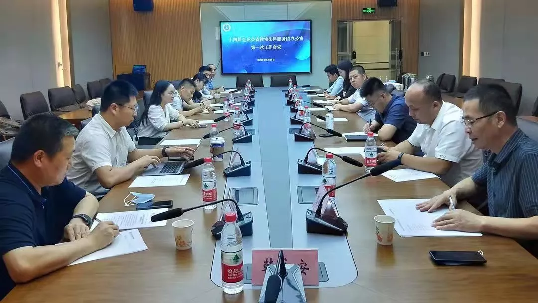 炜衡西安所律师参加省律协十四运法律服务团 ，积极服务保障全运会