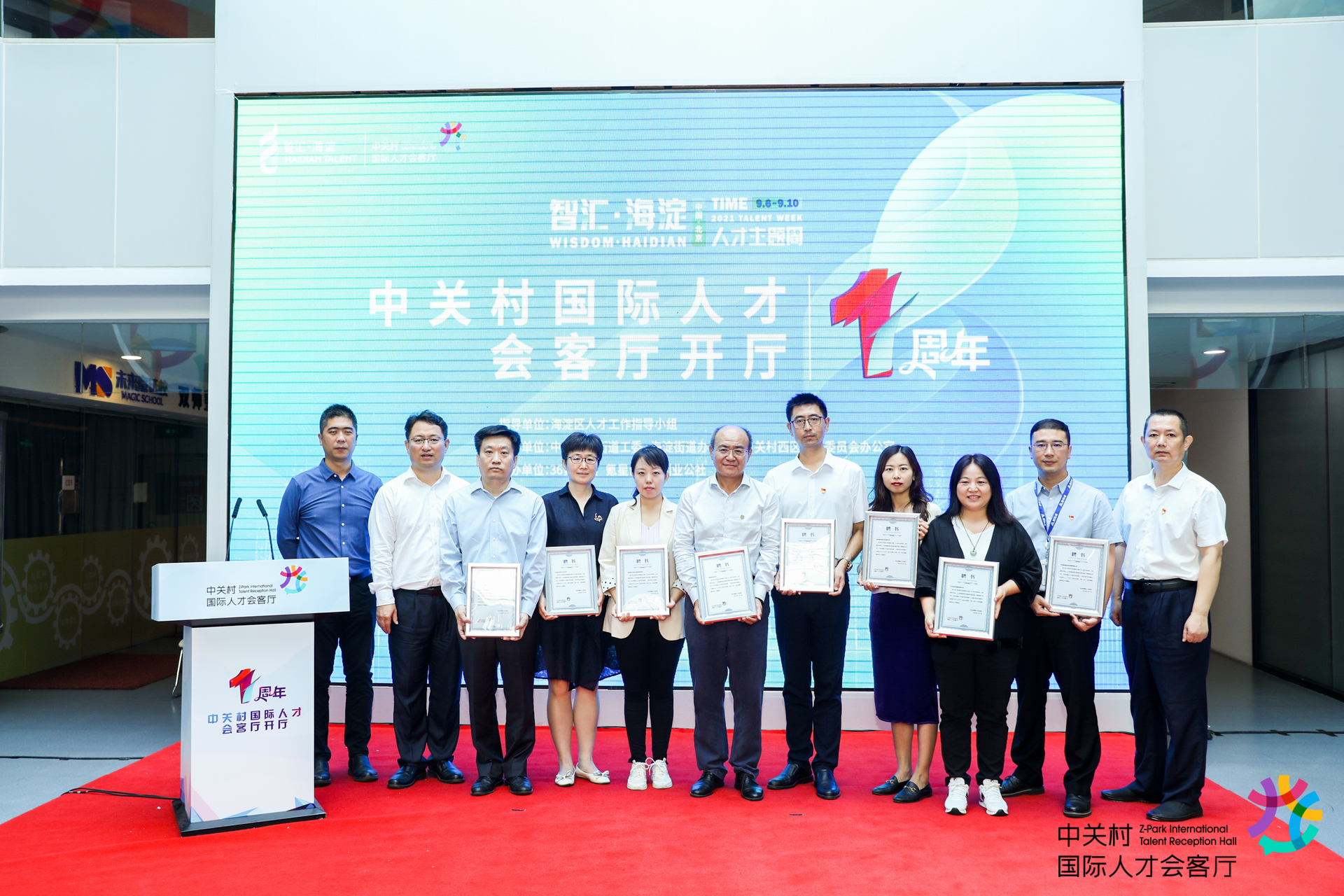 国际创新，引领未来 | 炜衡律师事务所正式加入中关村国际人才会客厅协作联盟