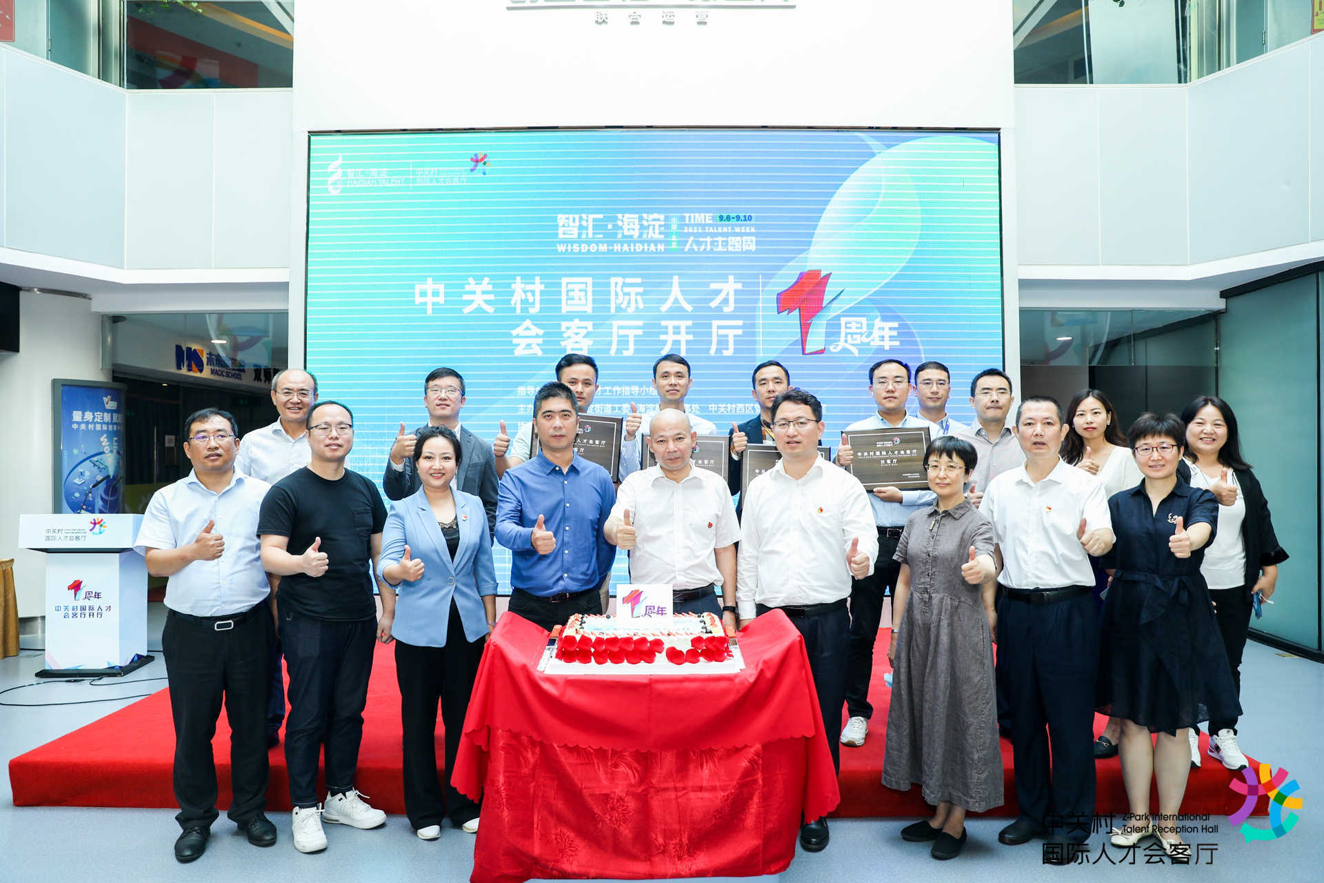 国际创新，引领未来 | 炜衡律师事务所正式加入中关村国际人才会客厅协作联盟