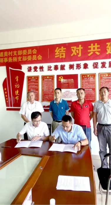 海南省律师协会、琼山区司法局领导出席道美村党支部与炜衡海南所党支部结对共建仪式