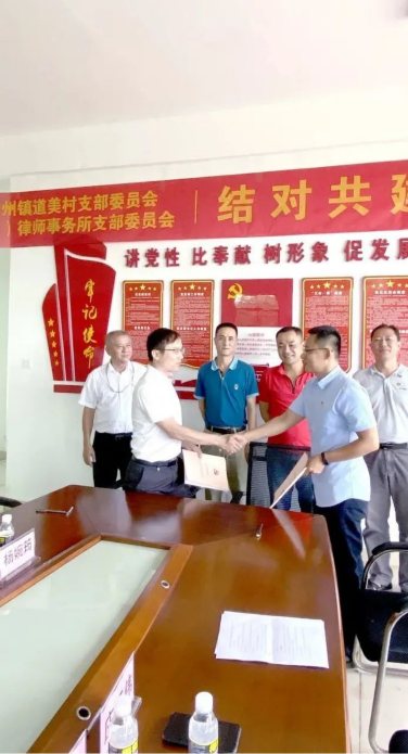 海南省律师协会、琼山区司法局领导出席道美村党支部与炜衡海南所党支部结对共建仪式