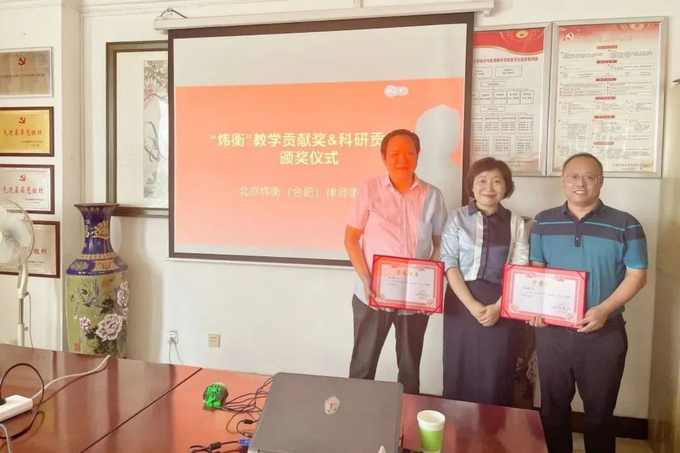 蔡晓慧律师受邀参加安徽财经大学法学院搬迁揭牌仪式并颁发“炜衡奖教金”