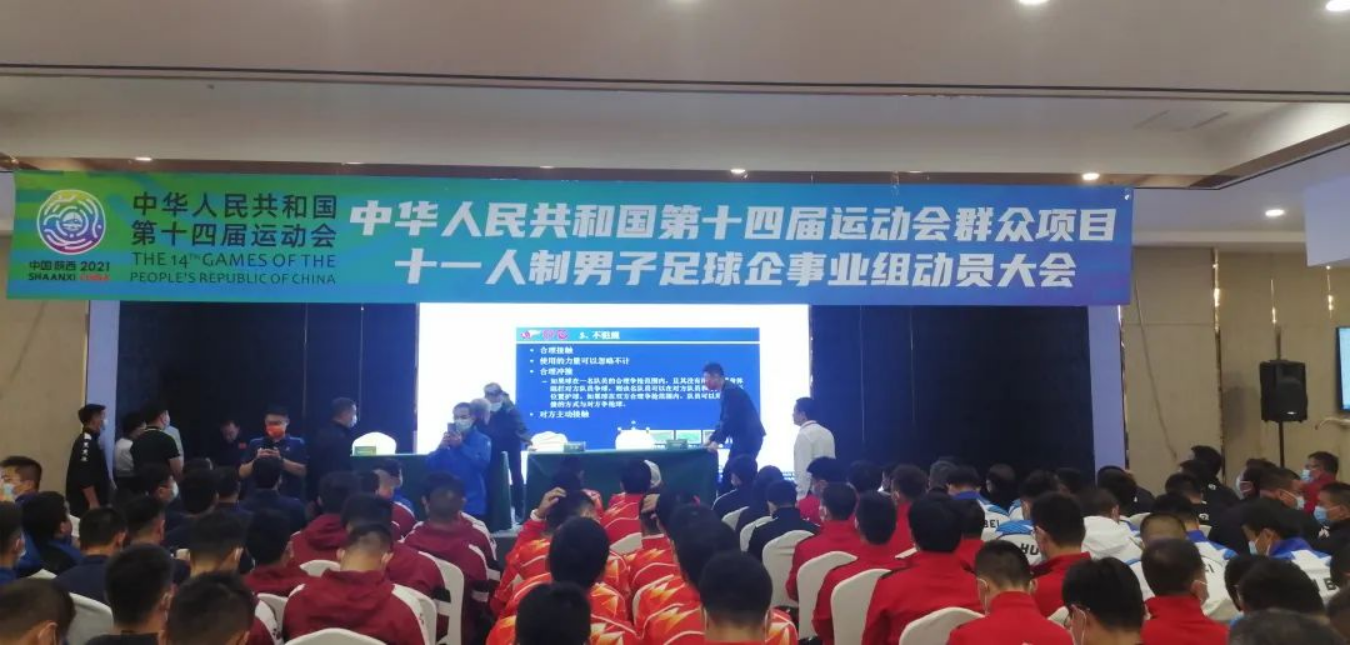 【全运进行时】炜衡风雷足球队出征中国第十四届运动会花絮集锦