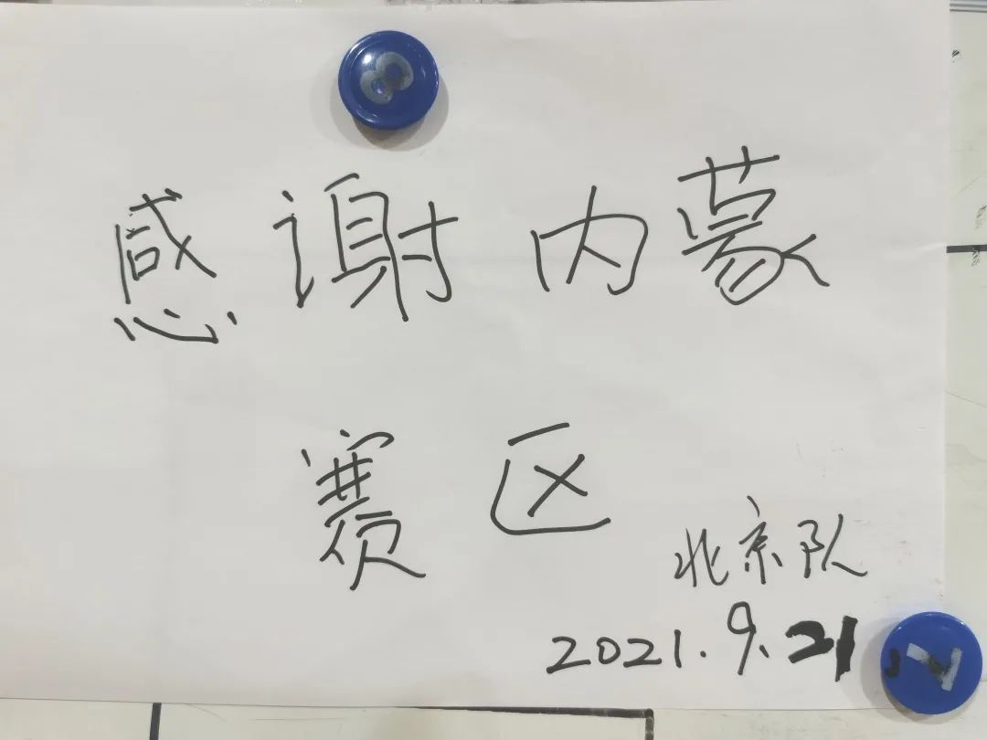 【全运进行时】炜衡风雷足球队出征中国第十四届运动会花絮集锦（三）