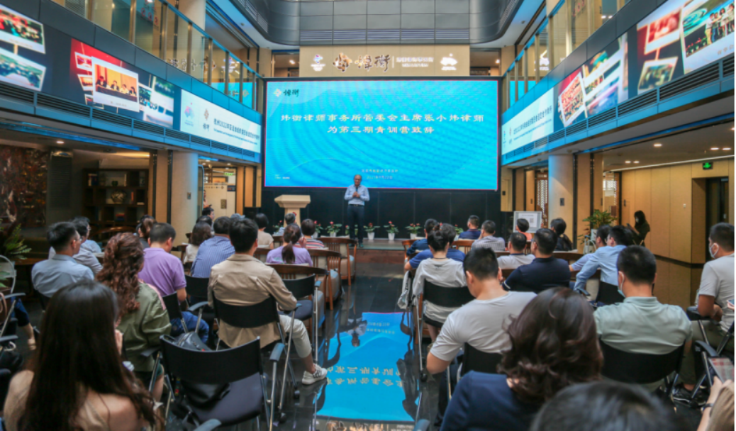 予梦想，展未来 | 炜衡律师事务所第三届青年律师训练营开营仪式暨第十三期“青享会”圆满召开