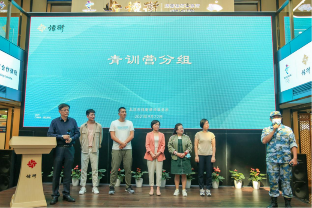 予梦想，展未来 | 炜衡律师事务所第三届青年律师训练营开营仪式暨第十三期“青享会”圆满召开