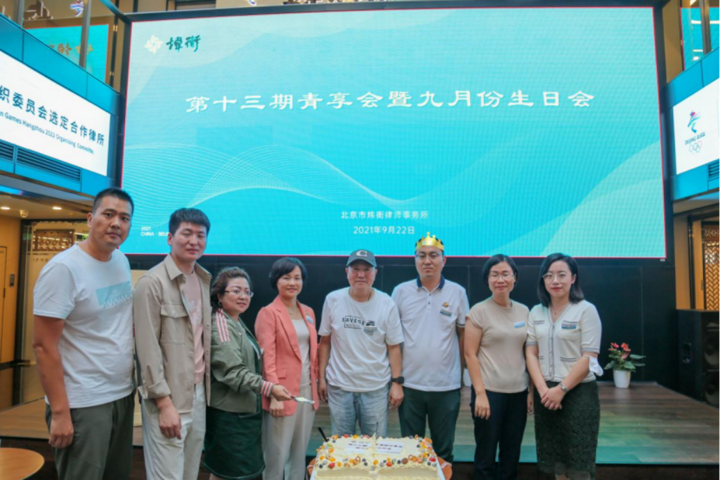 予梦想，展未来 | 炜衡律师事务所第三届青年律师训练营开营仪式暨第十三期“青享会”圆满召开