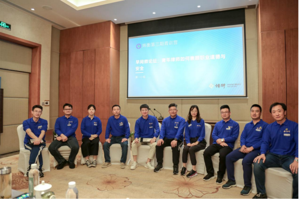炜衡第三届青年精英律师训练营系列报道之一