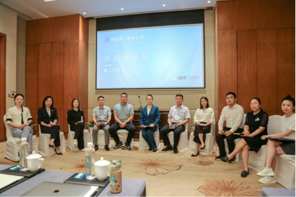 炜衡第三届青年精英律师训练营系列报道之二