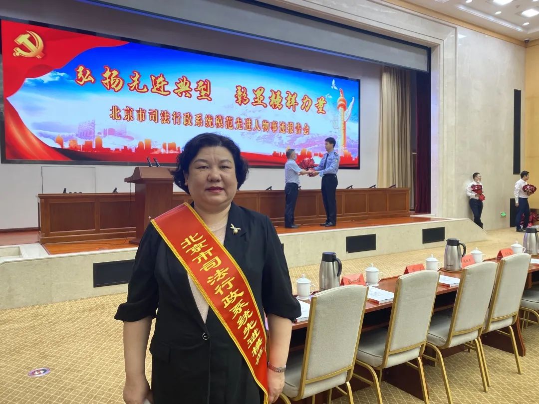 董梅律师入选新时代首都司法行政模范先进人物