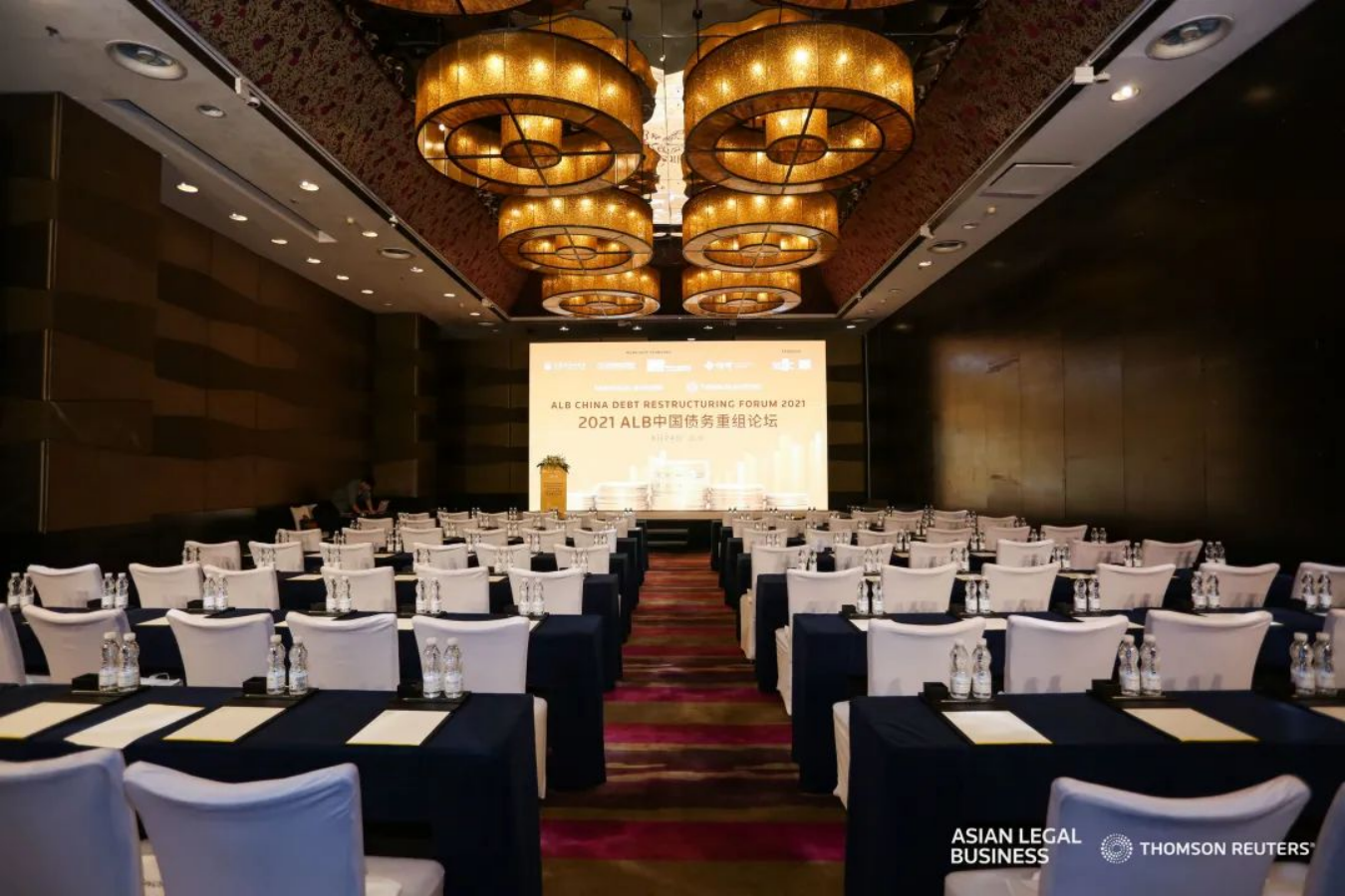 北京市炜衡律师事务所受邀参加2021年ALB债务重组论坛