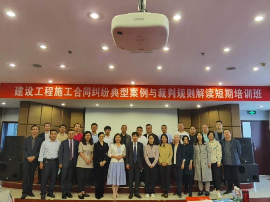 刘爽律师受邀为北京市律协“建设工程施工合同纠纷典型案例与裁判规则解读培训班”做专题讲座