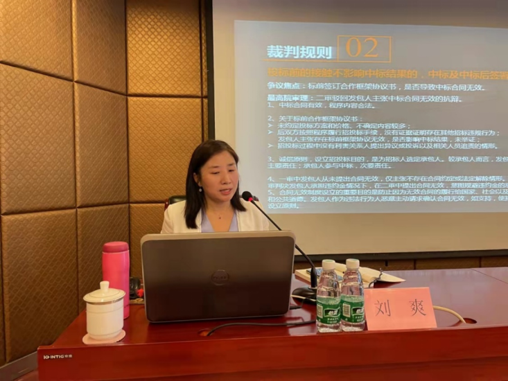 刘爽律师受邀为北京市律协“建设工程施工合同纠纷典型案例与裁判规则解读培训班”做专题讲座