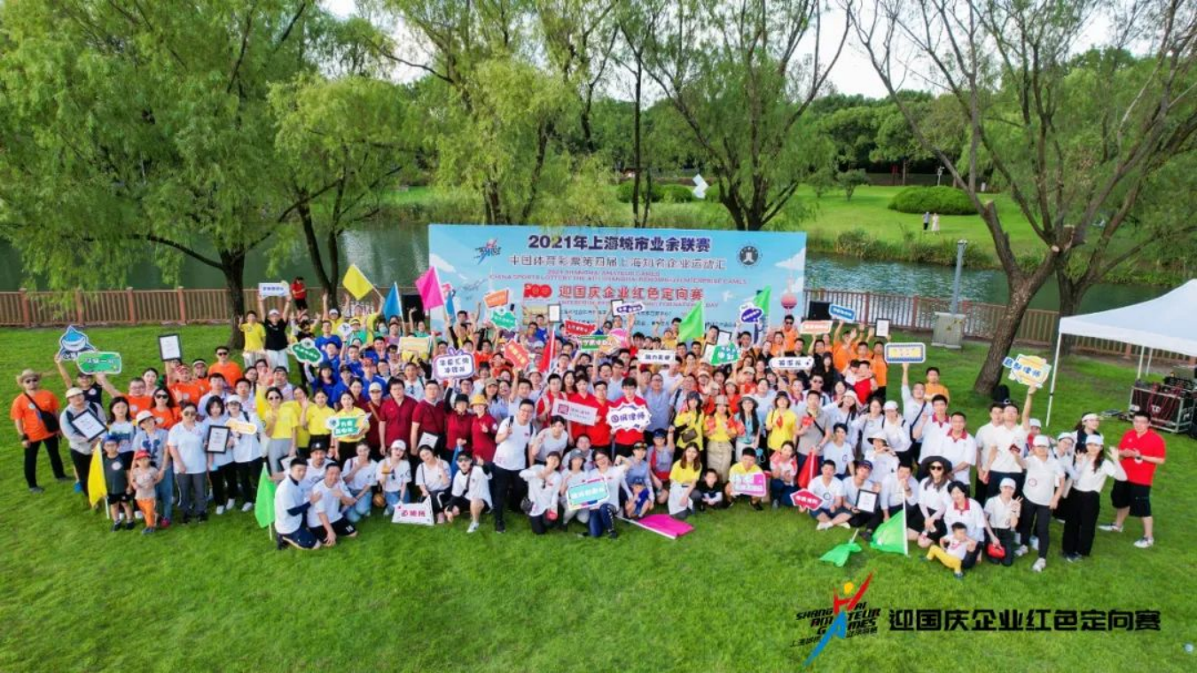 进发！炜衡上海所在第四届上海知名企业运动汇定向赛中一展风采！