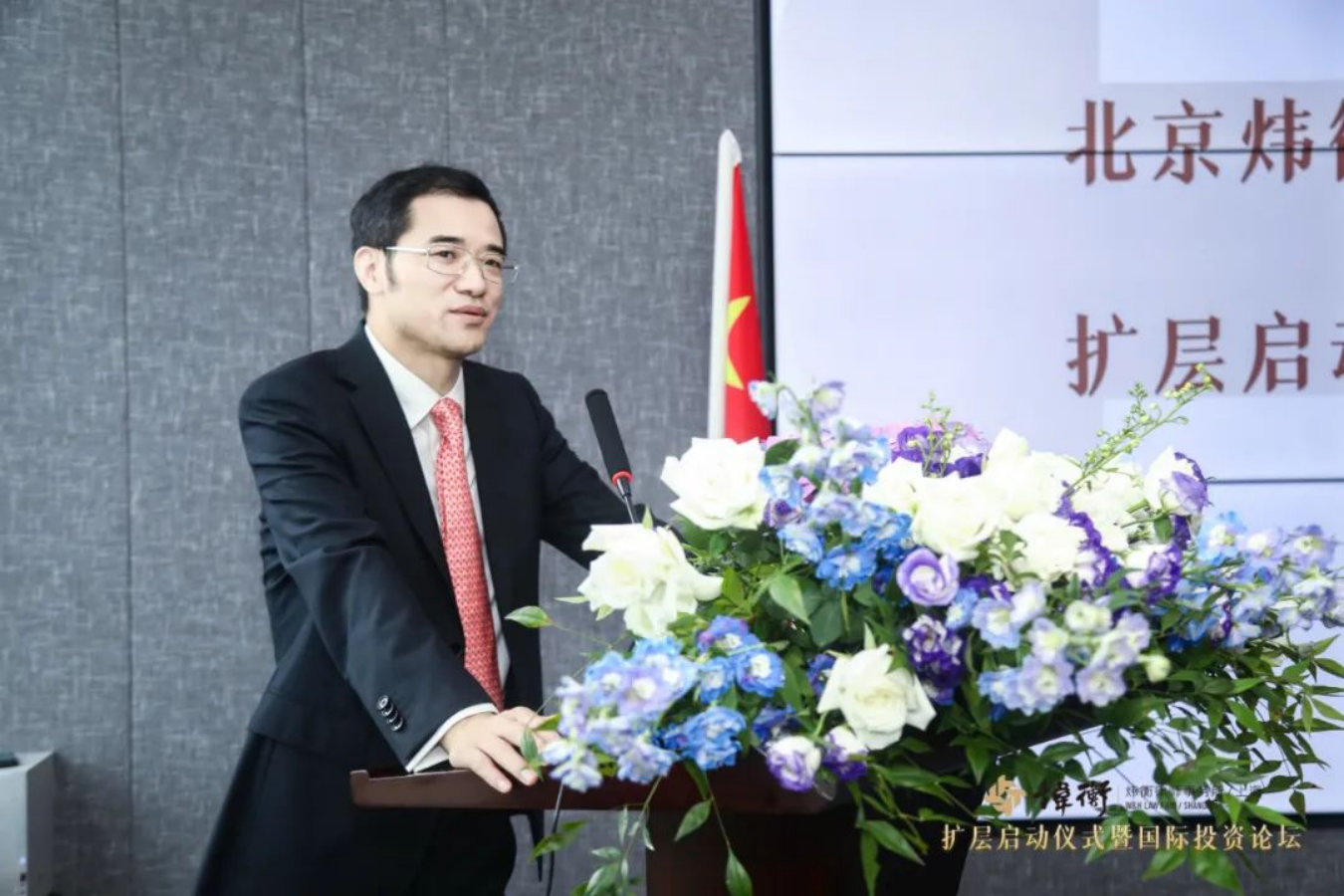 新起点新征程！炜衡上海所扩层启动仪式暨国际投资论坛圆满举行