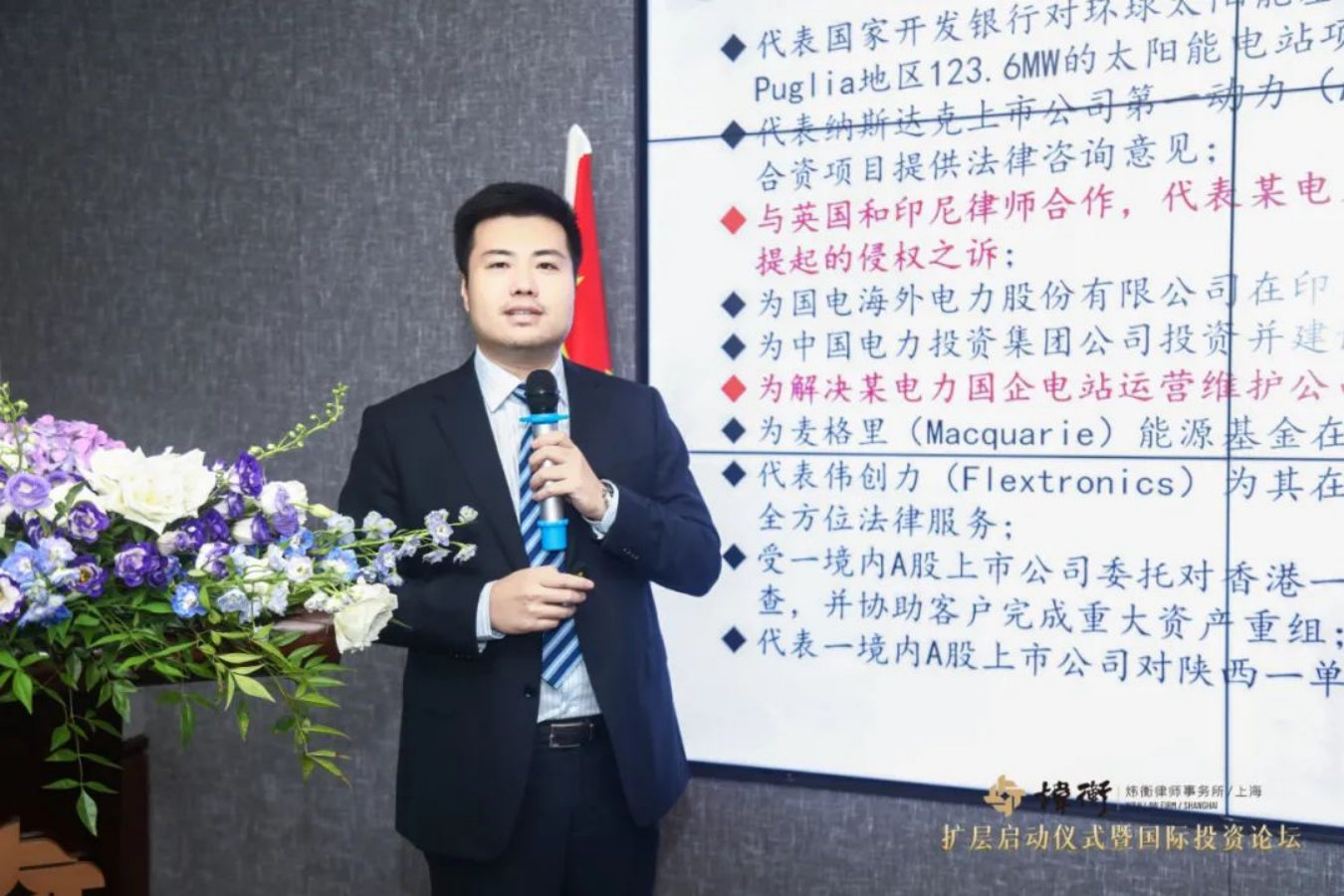 新起点新征程！炜衡上海所扩层启动仪式暨国际投资论坛圆满举行