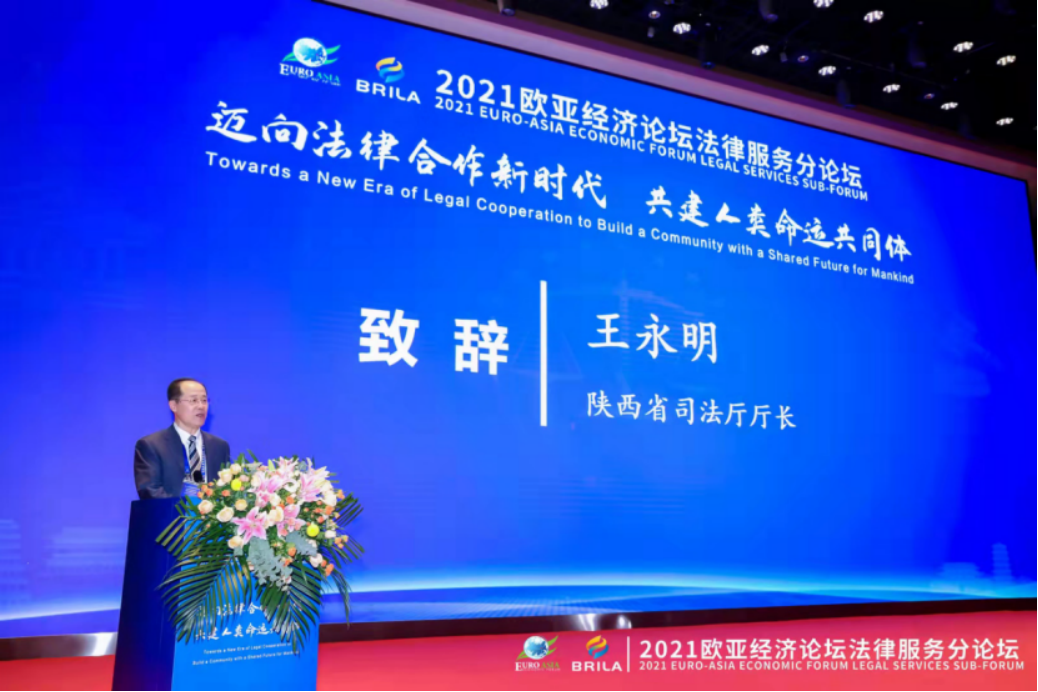 炜衡律师事务所管委会张小炜主席应邀出席2021欧亚经济论坛及首届法律服务分论坛