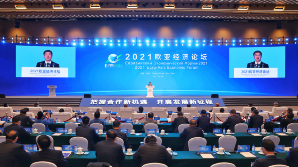 炜衡律师事务所管委会张小炜主席应邀出席2021欧亚经济论坛及首届法律服务分论坛