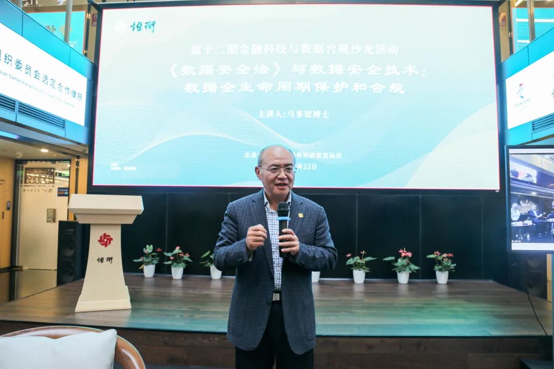 炜衡律师事务所数权互链部、北方工业大学信息安全法治研究所、河北省区块链联盟数字科学委员会联合举办第十二期金融科技与数据合规沙龙