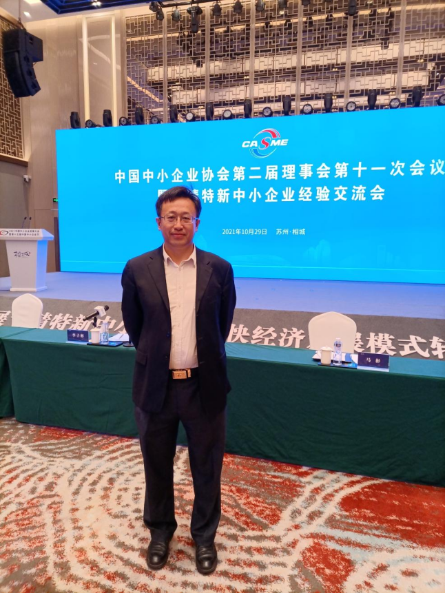中国中小企业协会第二届理事会第十一次会议正式通过北京市炜衡律师事务所成为副会长单位