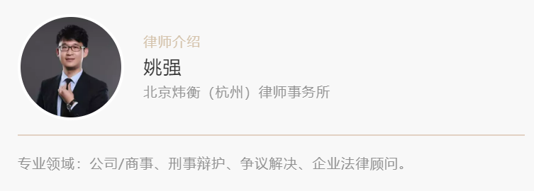炜衡杭州所姚强律师荣获2021年浙江省法治文化研究会论文二等奖