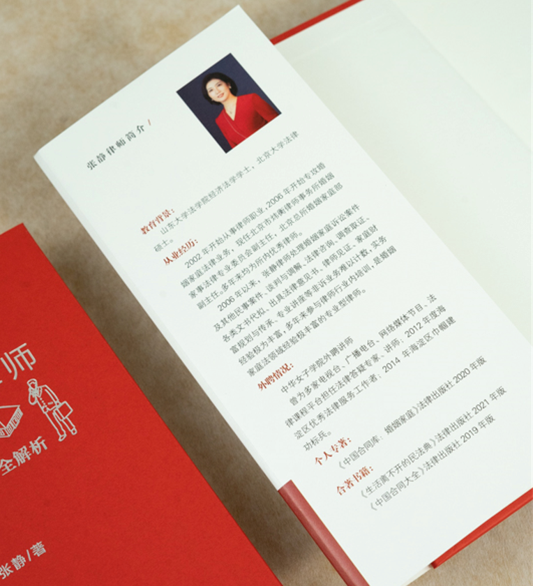 炜衡新书架 |《婚姻家事律师养成手册——婚姻家事法律业务全解析》新书发布