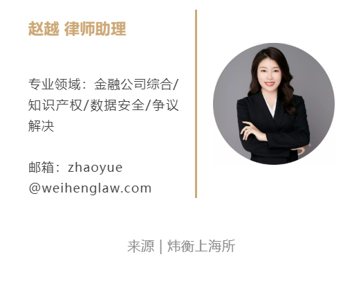 澎湃新闻首发：复旦发展研究院与北京炜衡（上海）律师事务所发布数据安全联合报告