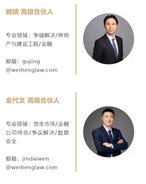 澎湃新闻首发：复旦发展研究院与北京炜衡（上海）律师事务所发布数据安全联合报告