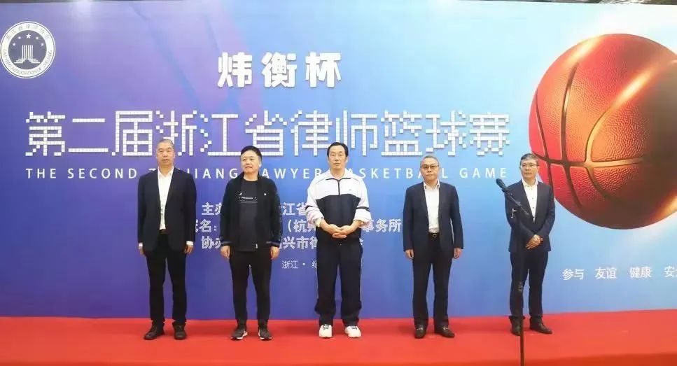 “炜衡杯”第二届浙江省律师篮球赛成功举办！