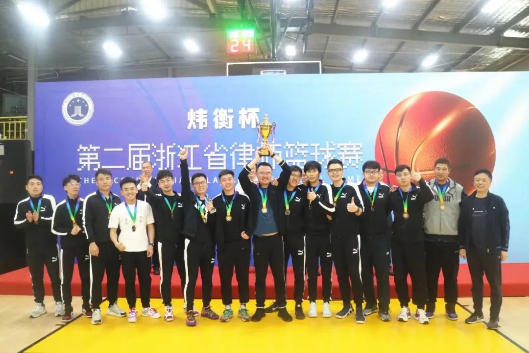 “炜衡杯”第二届浙江省律师篮球赛成功举办！