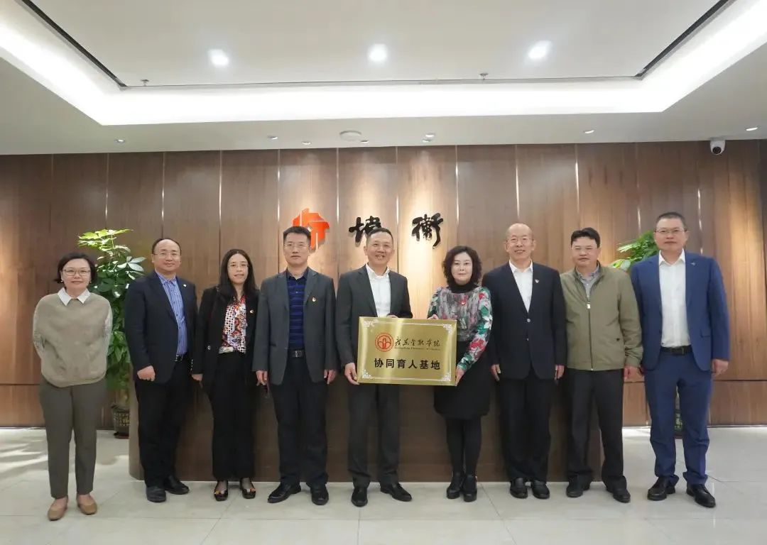 广东金融学院法学院与炜衡广州所举行共建协同育人基地签约仪式