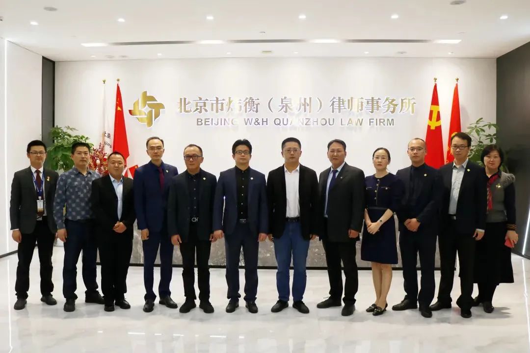 携手逐梦 法治未来——炜衡泉州所与华侨大学法学院“院所合作签约授牌仪式”圆满举行