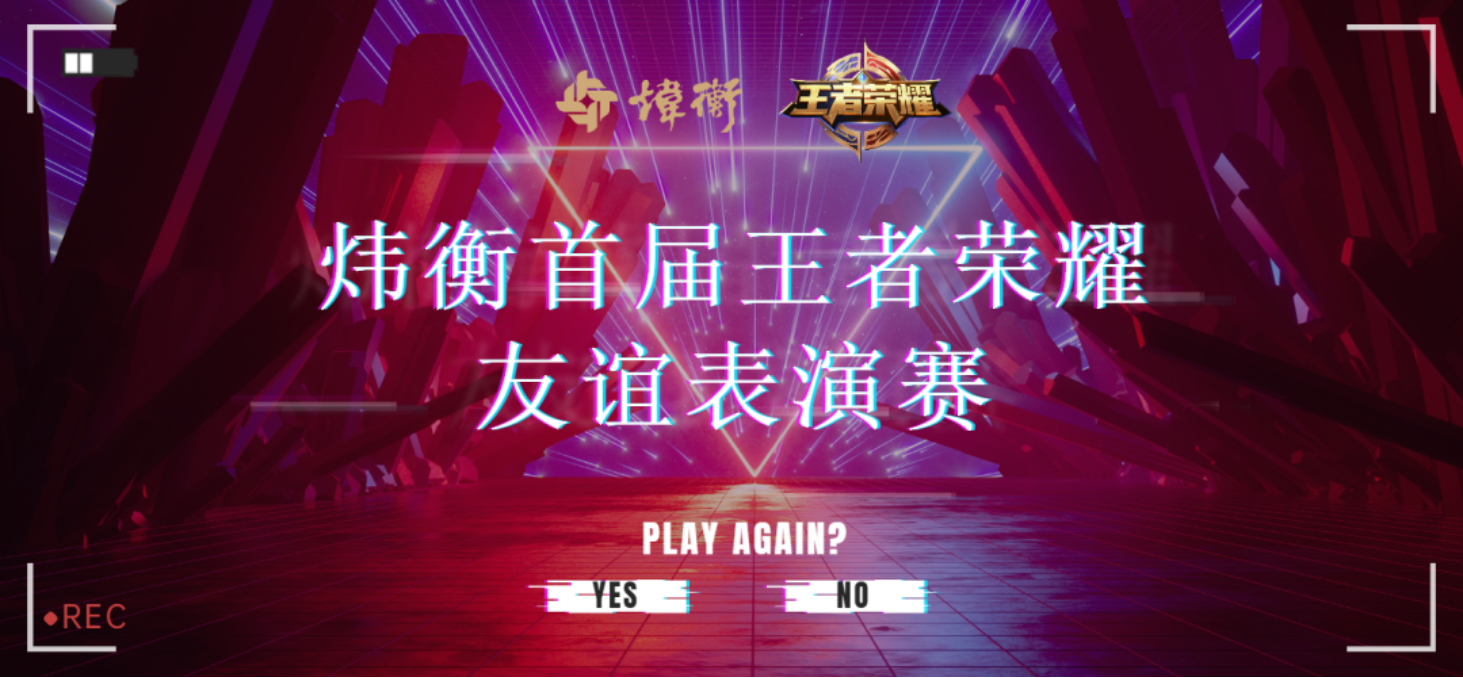 炜衡电竞，势不可挡 | 北京市炜衡律师事务所第十五期青享会暨十一月份生日会成功举办