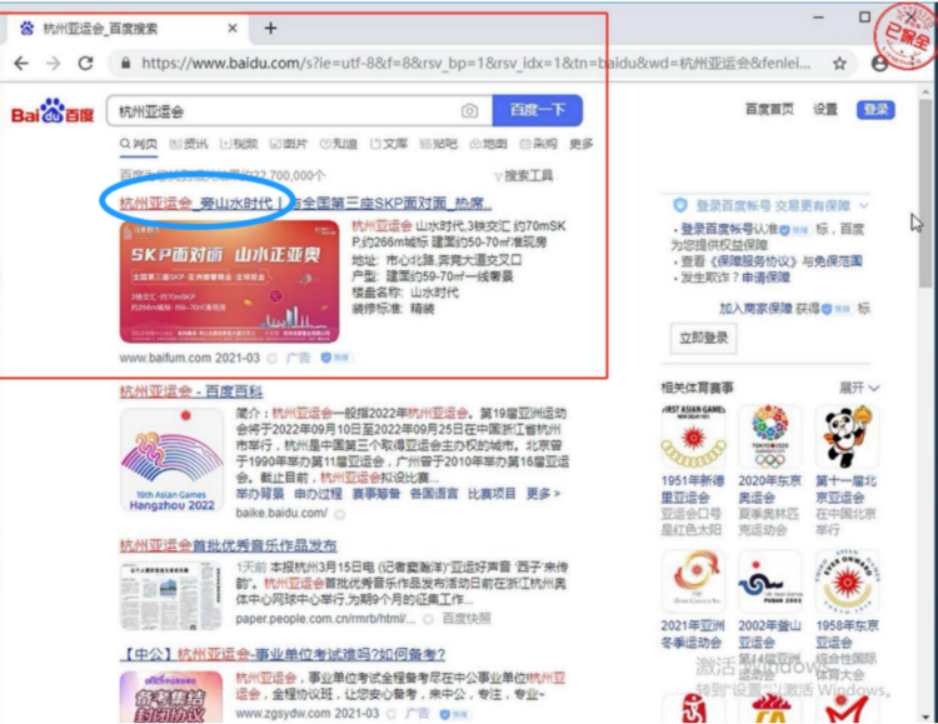 首例侵犯2022年杭州亚运会特殊标志及不正当竞争案一审落槌