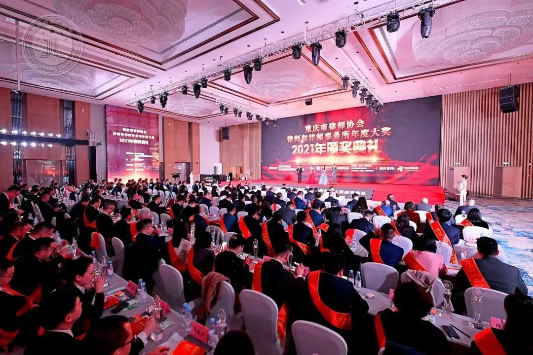 炜衡重庆所及律师荣获重庆市律师协会“2021年律师和律师事务所年度大奖”多项荣誉