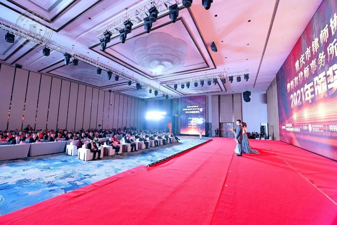 炜衡重庆所及律师荣获重庆市律师协会“2021年律师和律师事务所年度大奖”多项荣誉