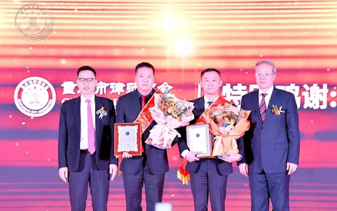 炜衡重庆所及律师荣获重庆市律师协会“2021年律师和律师事务所年度大奖”多项荣誉