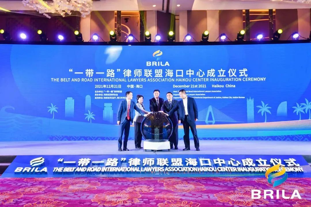 炜衡律师受邀参加“一带一路”律师联盟海口中心成立仪式