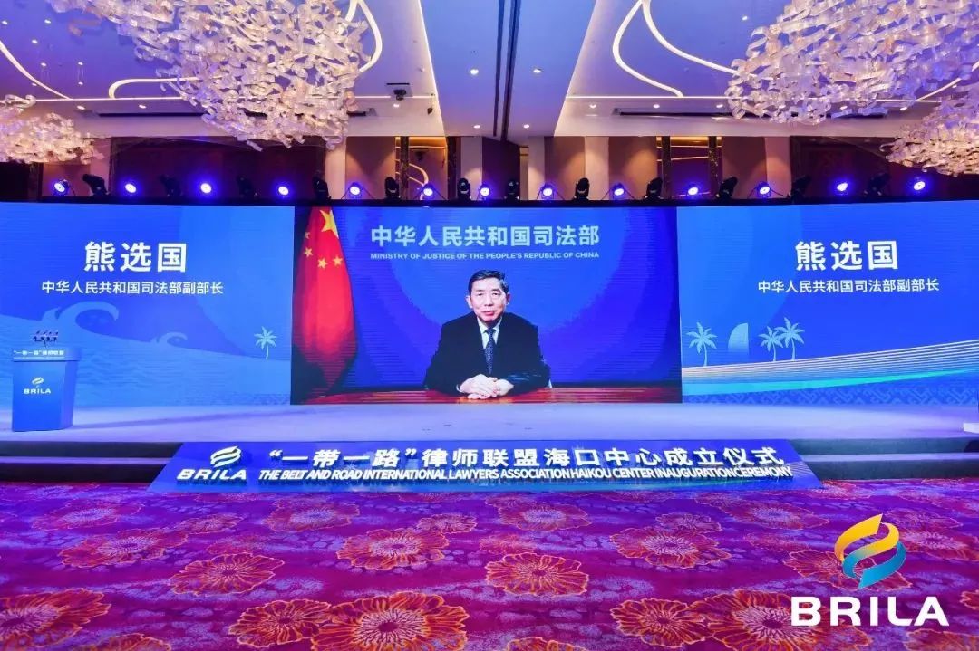 炜衡律师受邀参加“一带一路”律师联盟海口中心成立仪式