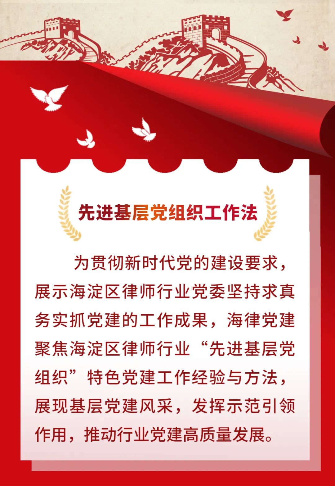 先进基层党组织工作法 | 炜衡律所党委：“双品牌”“四同步” 充分发挥党建引领作用
