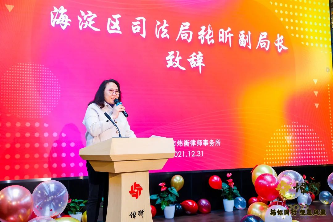 热烈祝贺海淀区行业领导授予炜衡所及炜衡律师2021年度优秀荣誉