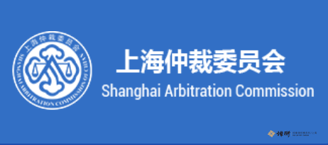 炜衡上海所多位律师入选上海仲裁委员会仲裁员