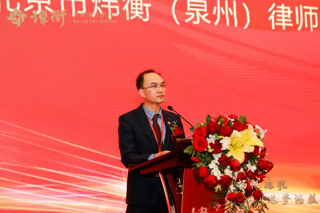 扬帆起航 逐梦海丝 | 北京市炜衡（泉州）律师事务所开业庆典圆满落幕