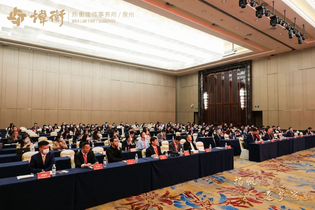 企业合规改革与律师业务发展论坛成功举办
