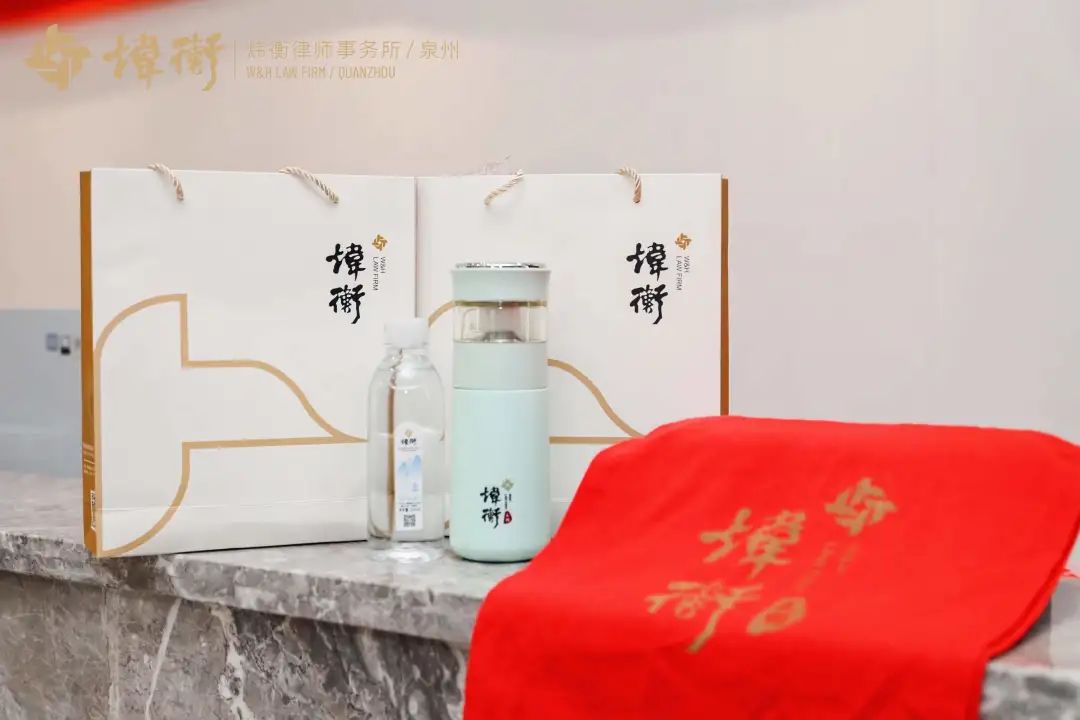 扬帆起航 逐梦海丝 | 北京市炜衡（泉州）律师事务所开业庆典圆满落幕