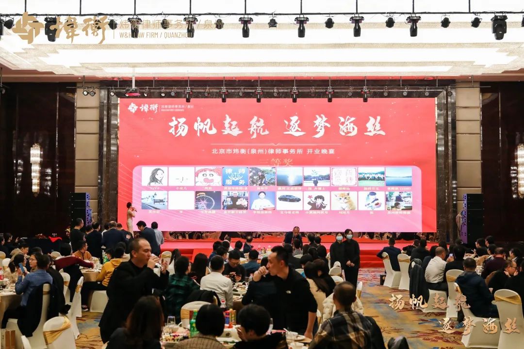 扬帆起航 逐梦海丝 | 北京市炜衡（泉州）律师事务所开业庆典圆满落幕
